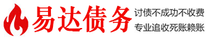 栖霞市债务追讨催收公司